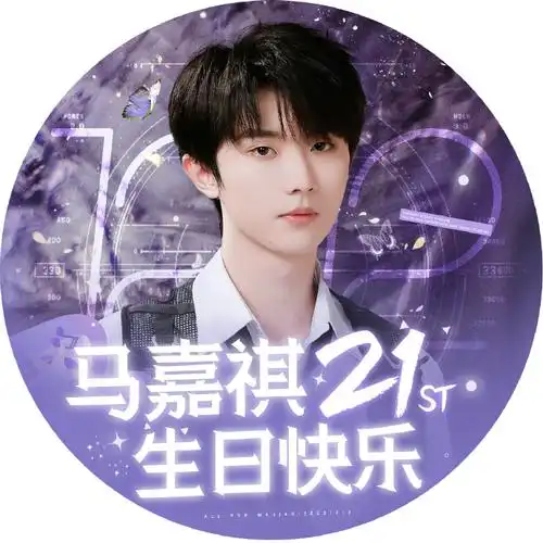 马嘉祺 廿一幕启循光赴盛景##马嘉祺1212生日快乐