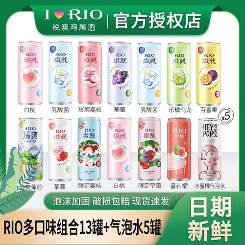 rio锐澳鸡尾酒洋酒预调酒微醺小美好330ml*13罐 heypop气泡水5罐