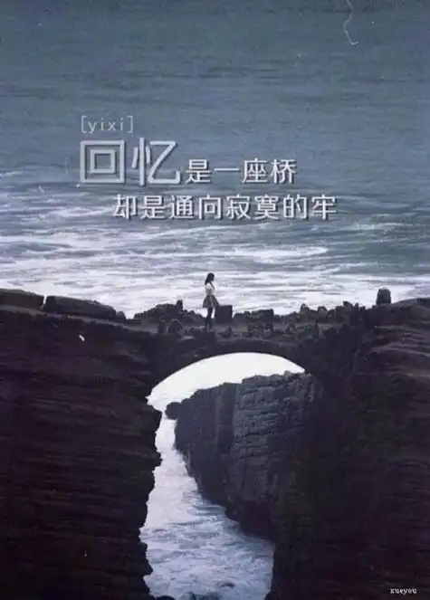 配合孤单的伤感语句 - 句子魔