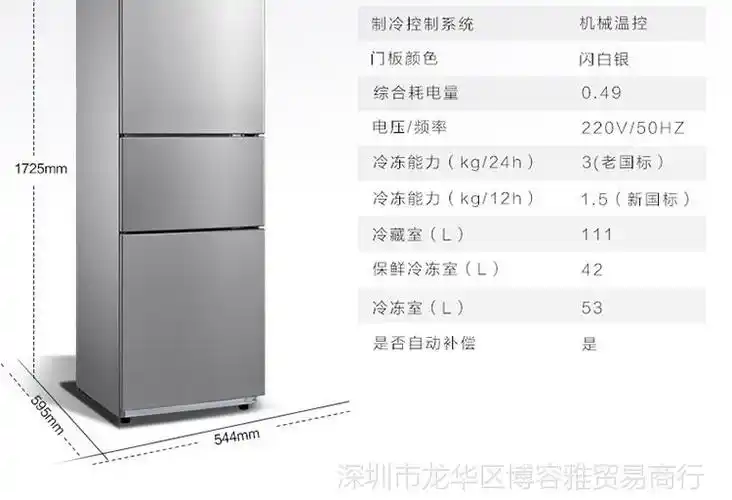 midea/美的 bcd-206tm 三开门电冰箱三开门节能家用冷藏冷冻静音