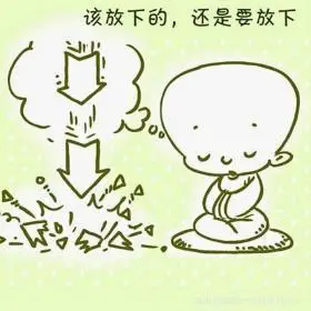 放下过去让心归零