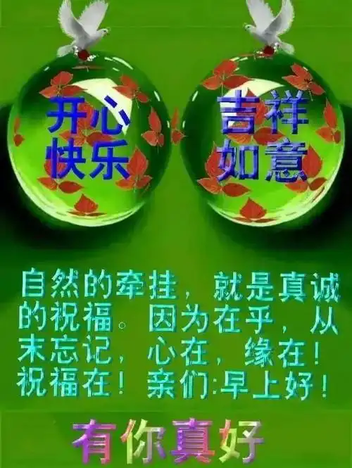 原创2021最新版漂亮早上好问候动态图片特别漂亮早上好图片带字句子