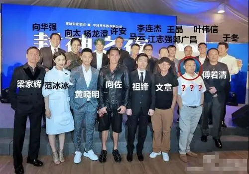 李连杰晒明星大佬合照 黄晓明迷之身高遭调侃