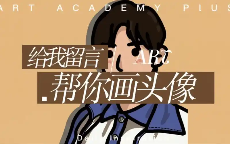 手绘时代少年团宋亚轩