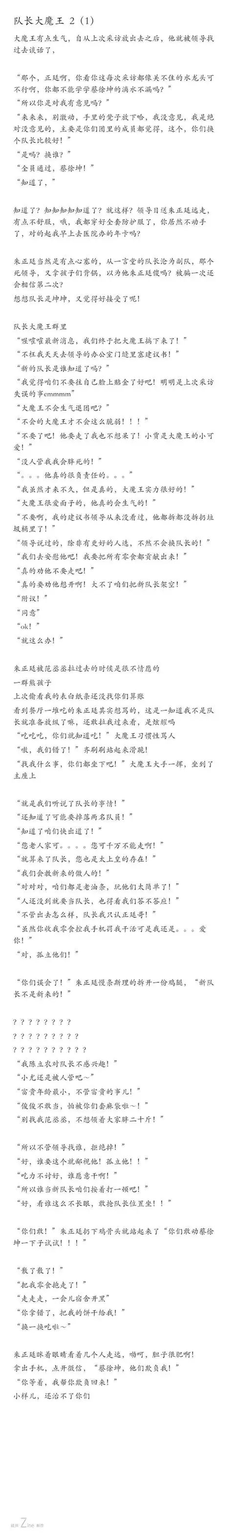坤廷乾坤正道王炸四子 乾坤正道偶像练习生╯^╰我又没有开车图片也不