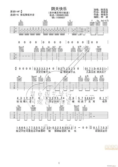 阴天快乐 陈奕迅 歌谱简谱网