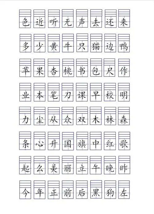 幼小衔接,一年级生字标拼音,识字,拼音练习可下载打印