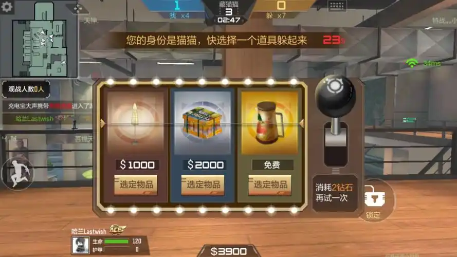 在电脑上玩cf手游躲猫猫