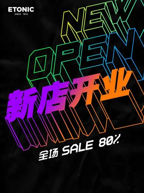 etonic运动潮牌kv|平面|海报|tdt只想不同_原创作品-站酷zcool