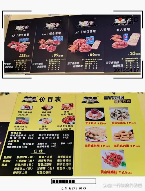 定州美食—三个先森炸鸡🐥(韩式炸鸡) 定有美食🔎—三个先森炸鸡