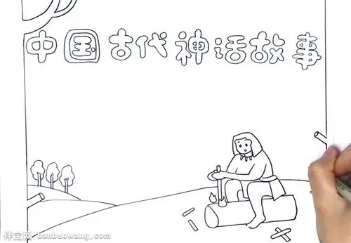 2,中间画一个原始人在钻木取火,继续在右边画上树干,补充画出草坪的