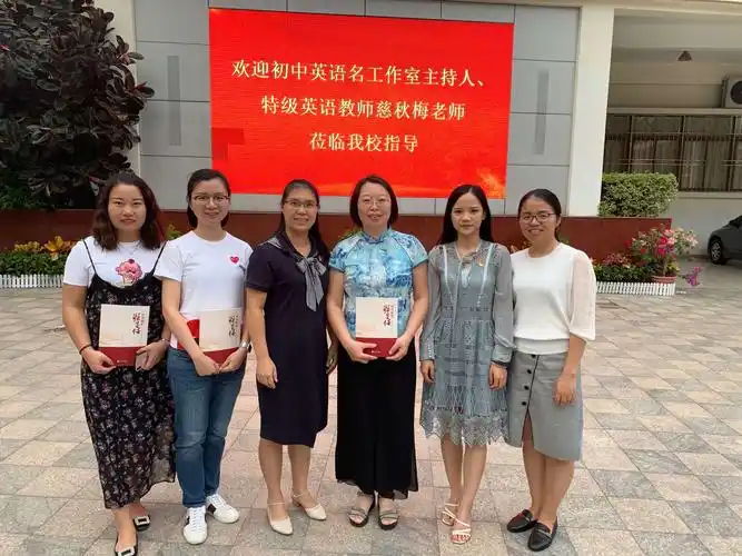 与慈秋梅老师合影