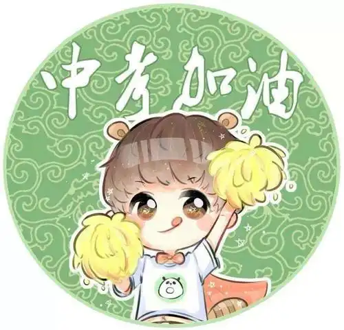 为梦想而战中考加油