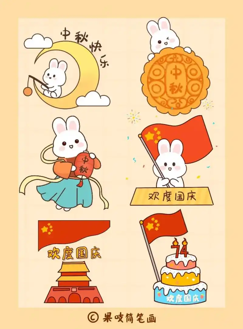 中秋国庆主题绘画,简笔画,节日快乐啊.#国庆节主题画 #爱国 - 抖音