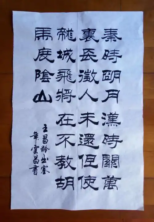 28字,七绝.