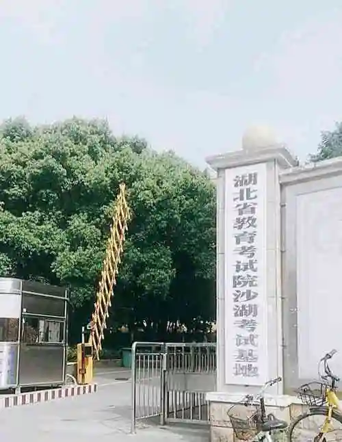 湖北省教育考试院沙湖考试基地-"昨日小寒,且瞧瞧今天的天气,晴空万里