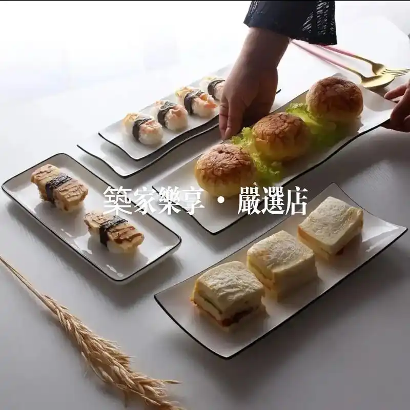 日式盘子长方形寿司长盘简约点心盘西餐盘陶瓷餐 - 抖音