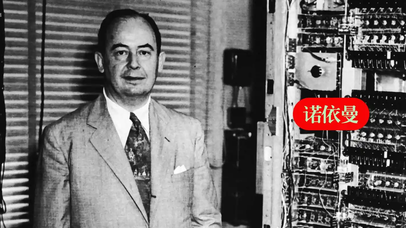 计算机之父冯.诺依曼证明,天才都具备顶级天赋.