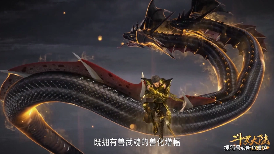 斗罗大陆同为矛类武魂你觉得蛇矛斗罗和海矛斗罗谁更厉害