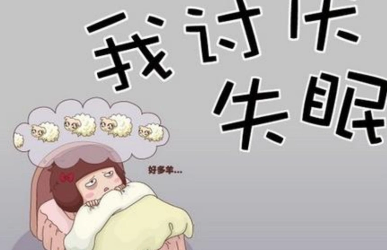 半夜醒来睡不着发圈