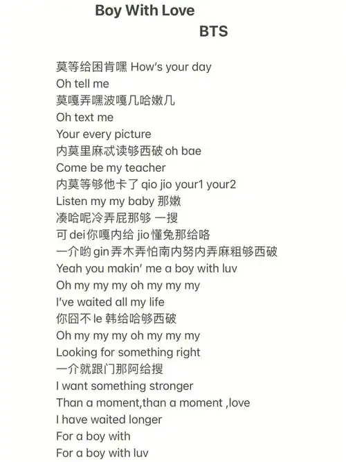 boywithluvbts音译歌词