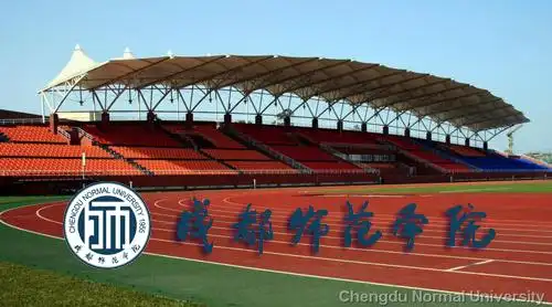 成都师范学院简介