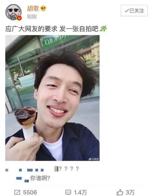 胡歌罕见晒自拍,看到放飞自我的"唇线",粉丝热评:你谁啊?