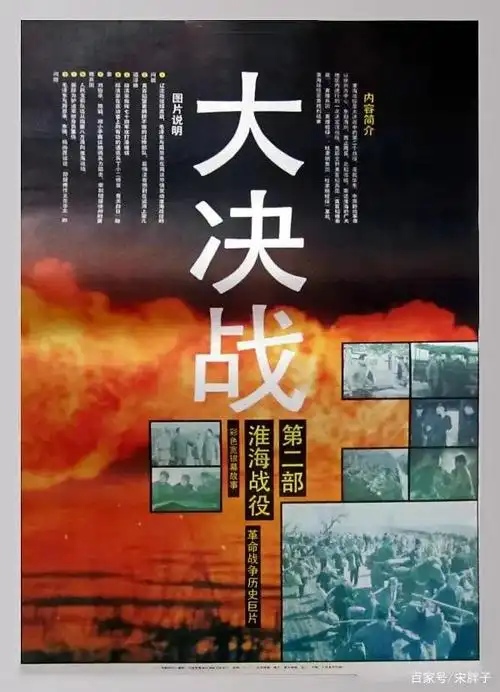 电影《大决战》三部曲将重映,与高希希版对比孰高孰低一目了然