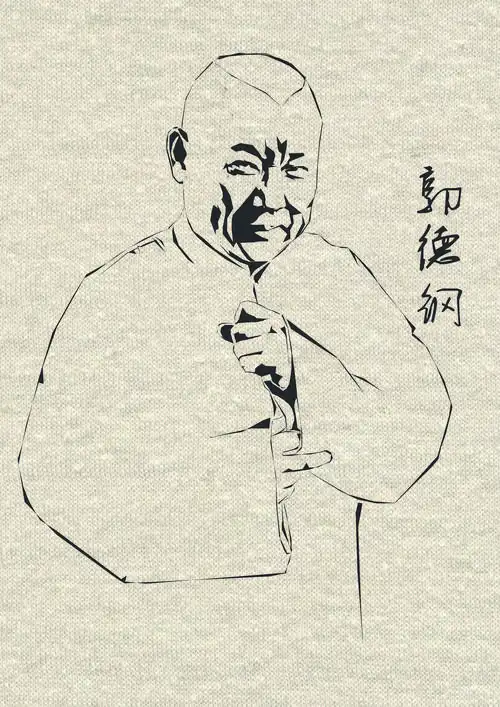 郭德纲一代宗师附独家肖像画