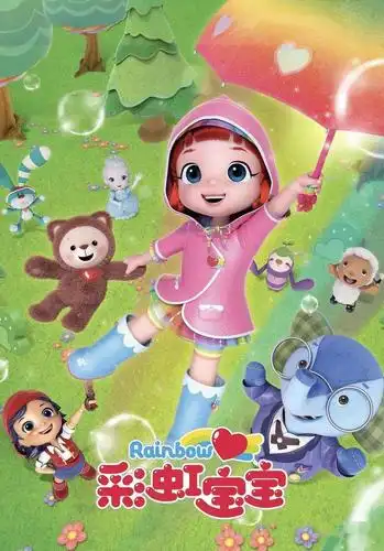 今晚卡通剧场彩虹宝宝