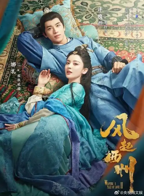 #那些男女主二搭的影视剧##张若昀毛晓彤庆余年2是三搭#