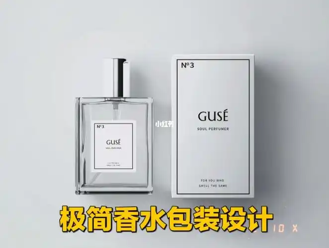 极简香水包装设计
