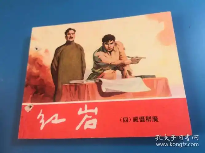 人美(红岩)有洞