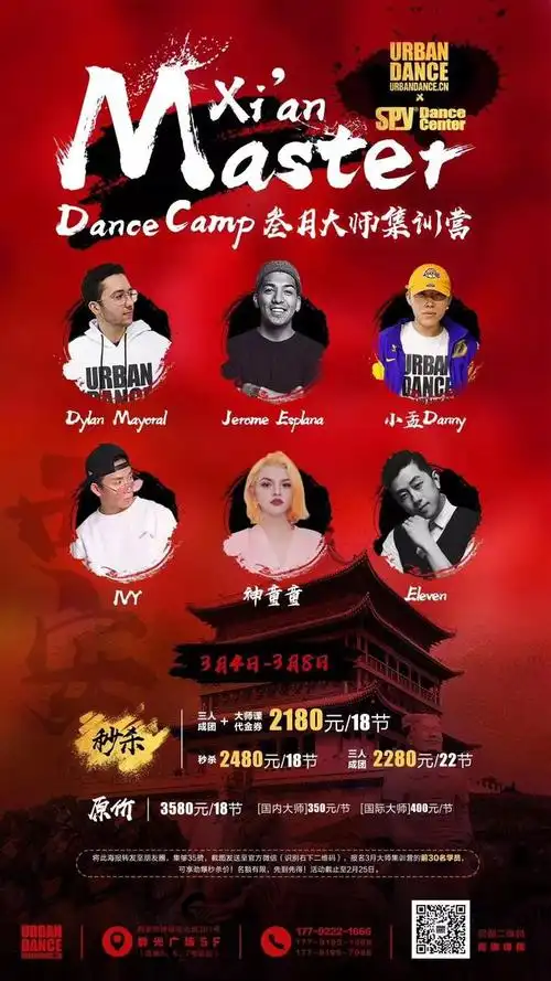 三月国内外大师齐聚西安丨urbandance都市编舞工作室与你不见不散