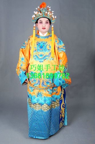 京剧越剧豫剧 唐派老生蟒袍 唐派龙袍 蟒袍黄色团龙蟒 皇帝装