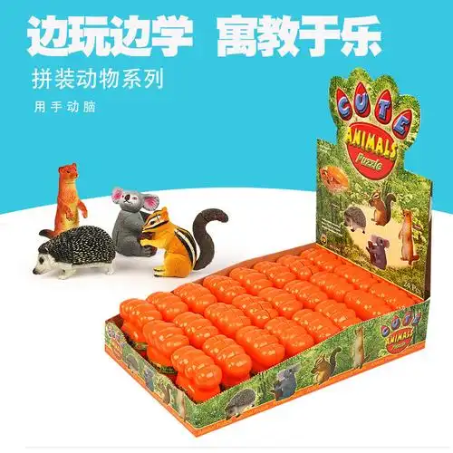 拼插小动物刺猬松鼠树熊鼬鼠扭蛋玩具积木拼装恐龙动物模型-阿里巴巴