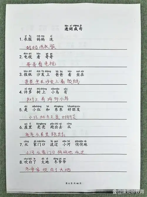 一年级连词成句专项练习题