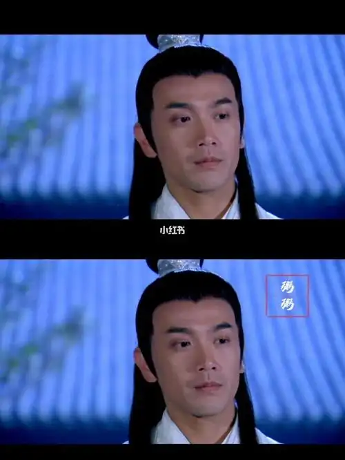 张智尧楚留香我爱香帅