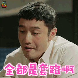 《你迟到的许多年》莫莉教你穿衣好看的小技巧动图表情包下载 - soo