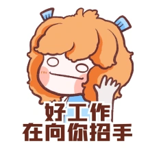 卡通emoji表情包人才招聘秋招视频企业招聘卡通漫画寻找牛人创意公众