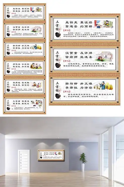 校园楼梯国学经典文化墙图片-校园楼梯国学经典文化墙设计素材-校园