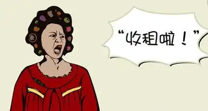 [包租公婆型] 投完就收租