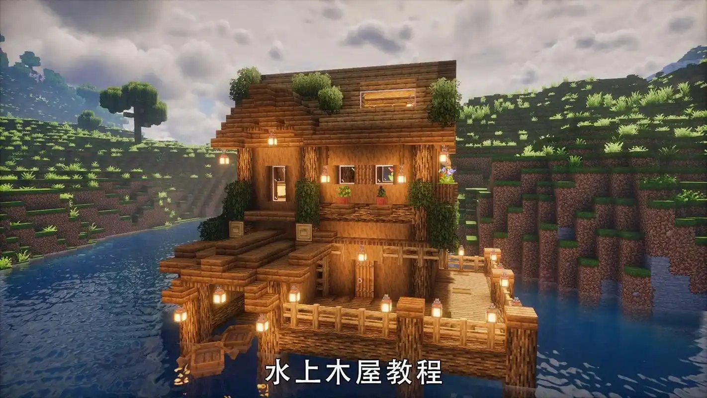 水上小屋教程来咯!附内饰.#我的世界 #我的世界建筑 #我的 - 抖音