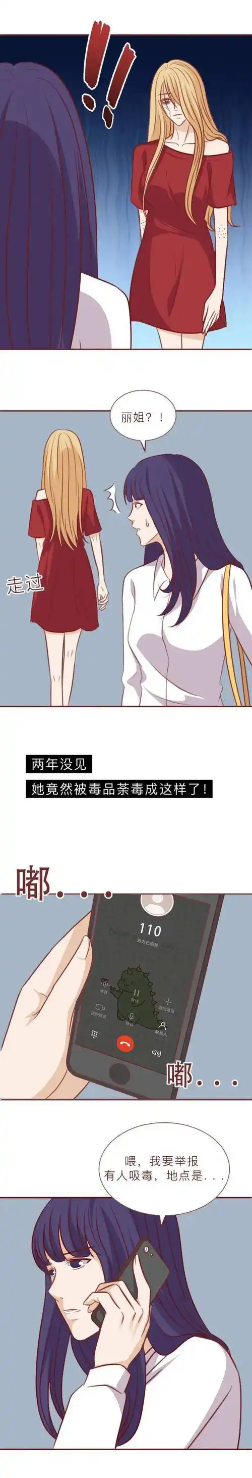 花季少女误入歧途险被毁灭,幸亏……_禁毒_毒品_孩子