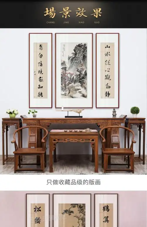 中堂画客厅挂画农村堂屋山水画聚财大气背有靠山图国画三联画有框山水