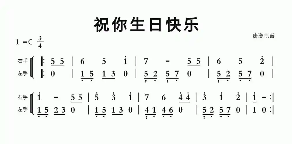 祝你生日快乐智能简谱七孔葫芦丝独奏曲⑨_简谱_曲谱_听懂音律