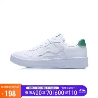 李宁板鞋轻盈软弹男鞋小白鞋男子经典休闲鞋agcs419