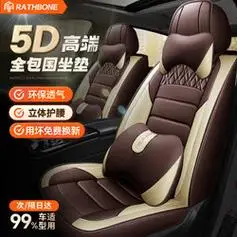 rathbone汽车坐垫套全包通用座套哈弗h6h5f7m6h2大狗赤兔酷狗座椅套