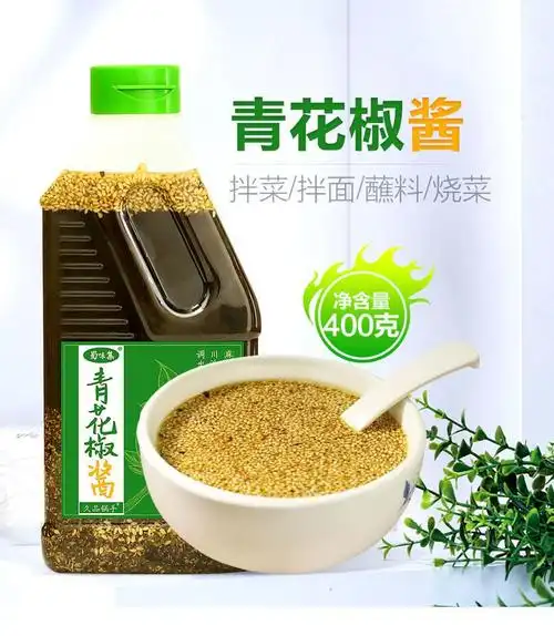 青花椒酱特麻四川特产麻油藤椒油400g拌菜拌面麻辣烫调味酱料 青花椒