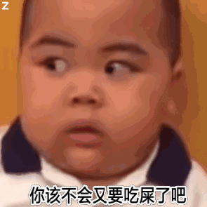 tatan表情包合集|今天不乖,扣50分